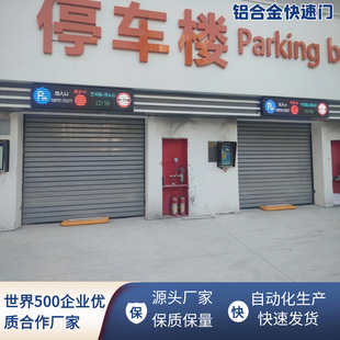 Aluminum Alloy Fast Doors Help Logistics and Warehousing Operate Efficiently, Save Space and Increase Warehousing Capacity