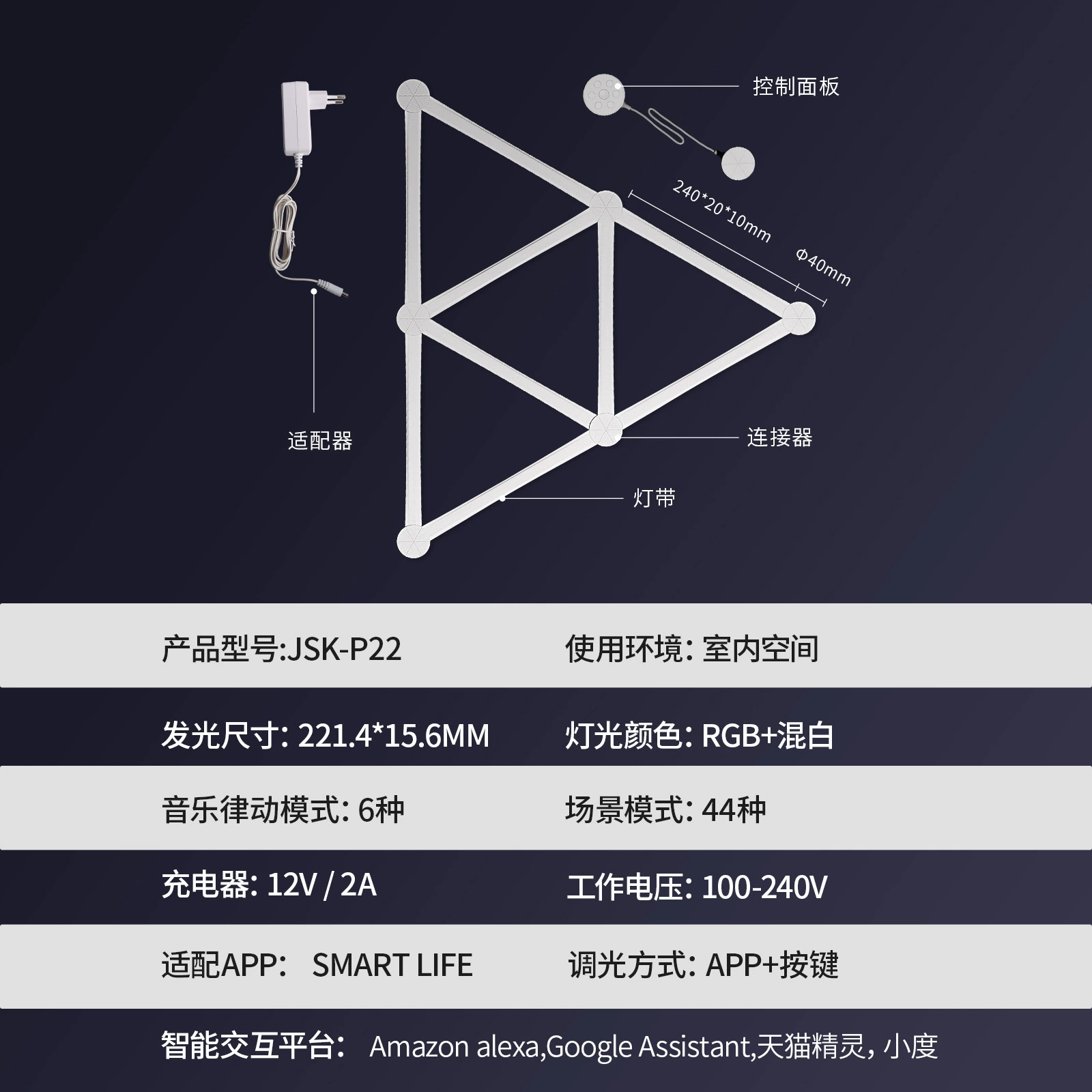 [RGB幻彩创意量子灯室内装饰电竞电视背景氛围灯DIY拾音拼接灯]