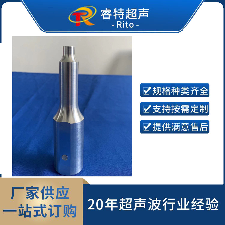 20K铝合金钛合金超声波焊接模具圆平焊头工装夹具制造塑料焊接头