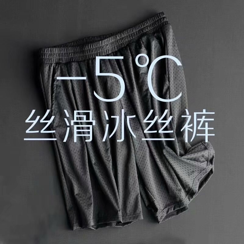Men's Quick-Dry Ice Silk Shorts, Summer Thin Running Fitness Loose Casual Mesh Air-Conditioned Pants