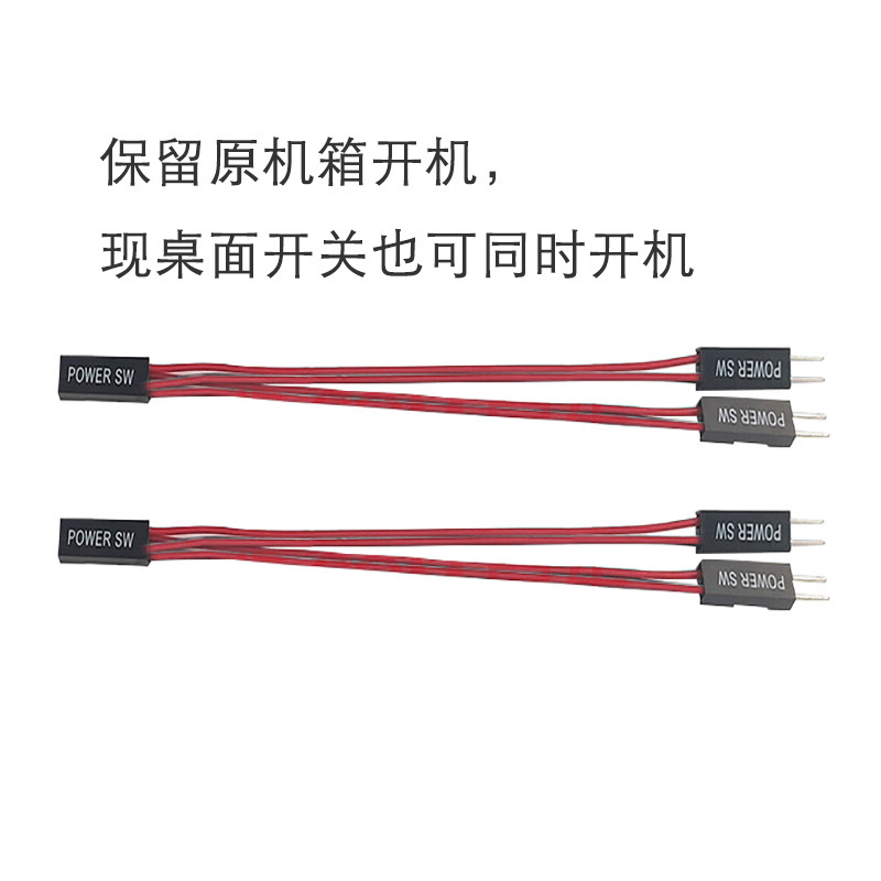 電源を入れる一分二線のダブルヘッドの電源を入れる延長線一分二デスクトップコンピュータの外部電源ボタンは元の電源を保留します。|undefined