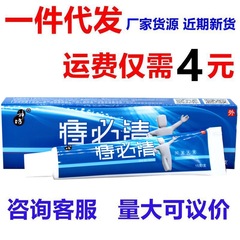 神坊痔必清抑菌乳膏15g/支 痔必清皮肤外用草本护理舒缓软膏