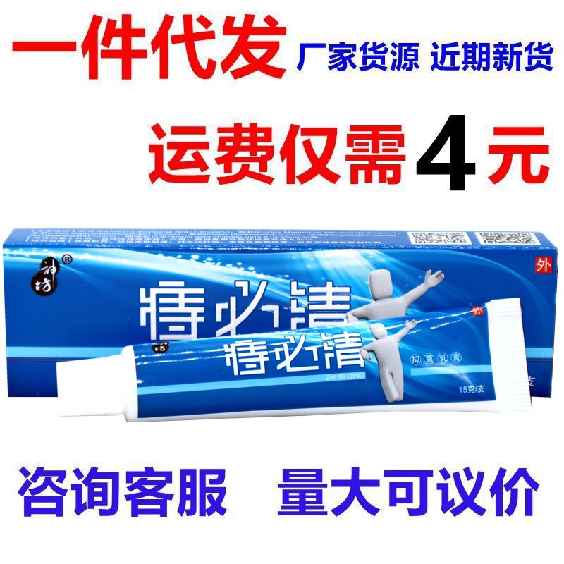 Shenfang Hemorrhoids Antibacterial Cream 15G/Tube Hemorrhoids Skin External Herbal Care Soothing Ointment