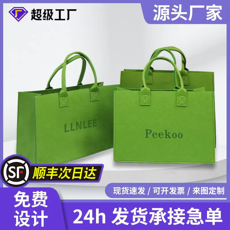 批发毛毡包定制广告礼品毛毡袋抖音小红书同款毛毡托特包手提袋
