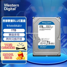 全新原装蓝盘 2TB  256MSATA3.5英寸  2t台式机械电脑硬盘默认项