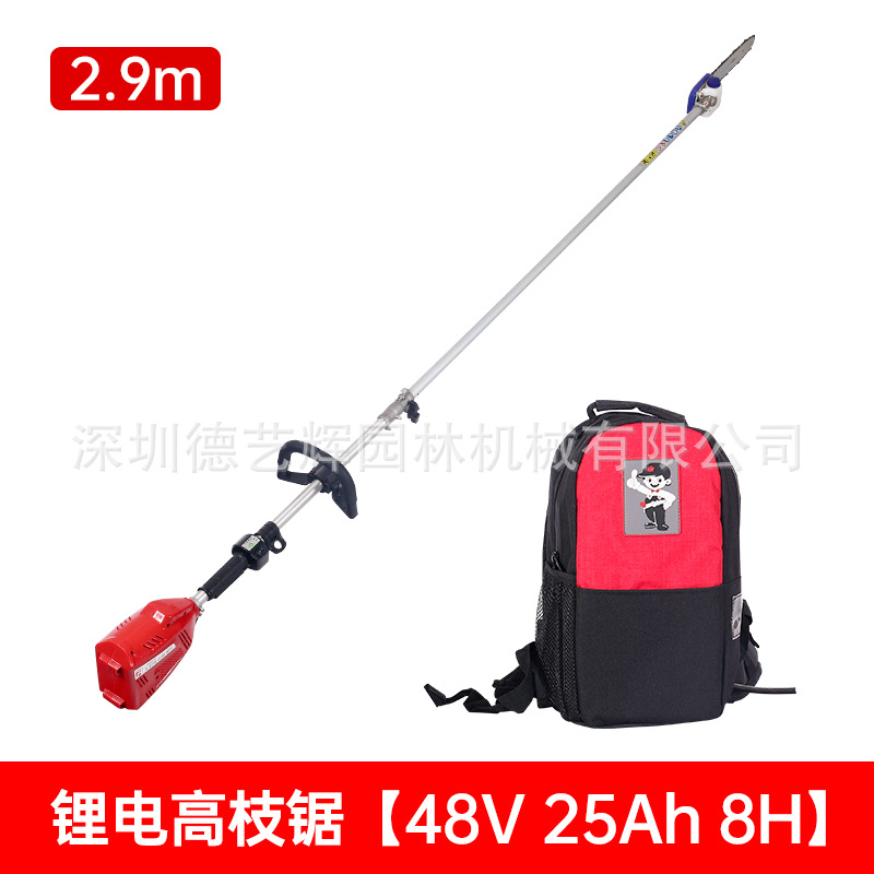 锐尔丸森48V电动高枝锯无刷充电式园林高空修枝锯背包电池锂电锯