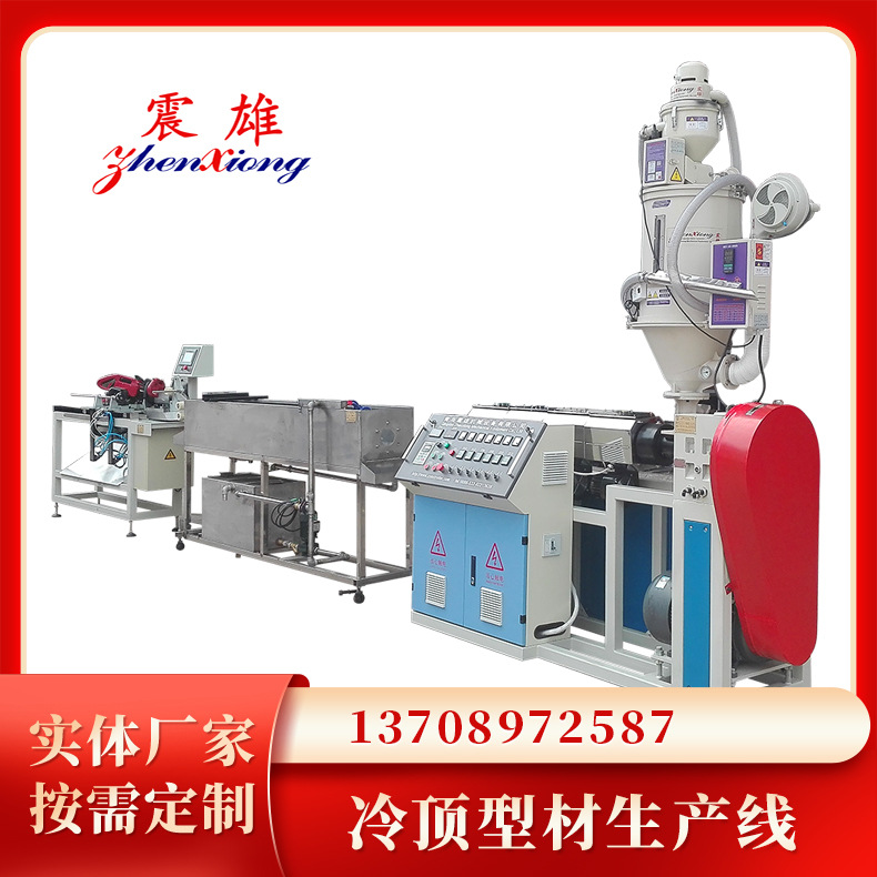 冷顶型材生产线 PVC型材设备 型材冷顶挤出生产线 青岛震雄