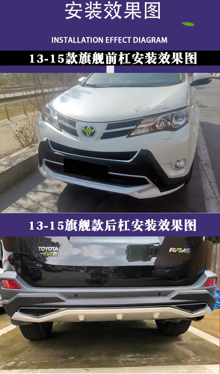 Suitable for other 3-9 models of Rongfang RAV4 front and rear bumper guards, modified front and rear guards