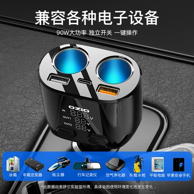 Car supplies car charger one Mobil şarj cihazları - oshure-large-screen-cigarette-lighter-100w-cl48tc-black