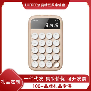 LOFREE Lofe Sugar Bean Multifunctional Digital Wireless Bluetooth Keypad Creative Personalized Milk Tea Calculator Gift
