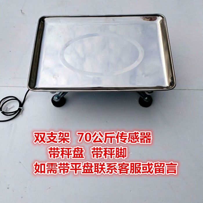 30公斤电子称支架 压力传感器支架 固定配料斗安装台面模块压力