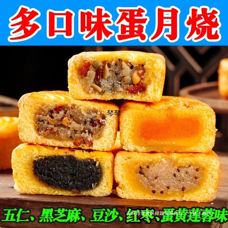 中秋月饼月饼豆沙月软皮传统糕点老式蛋烧手工红枣五仁克蛋皮泥奶|undefined