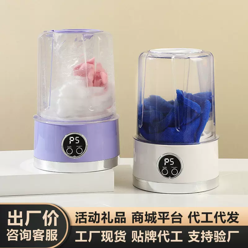 迷你洗衣机便携式充电小型洗衣杯内衣内裤清洗机工厂批发活动礼品