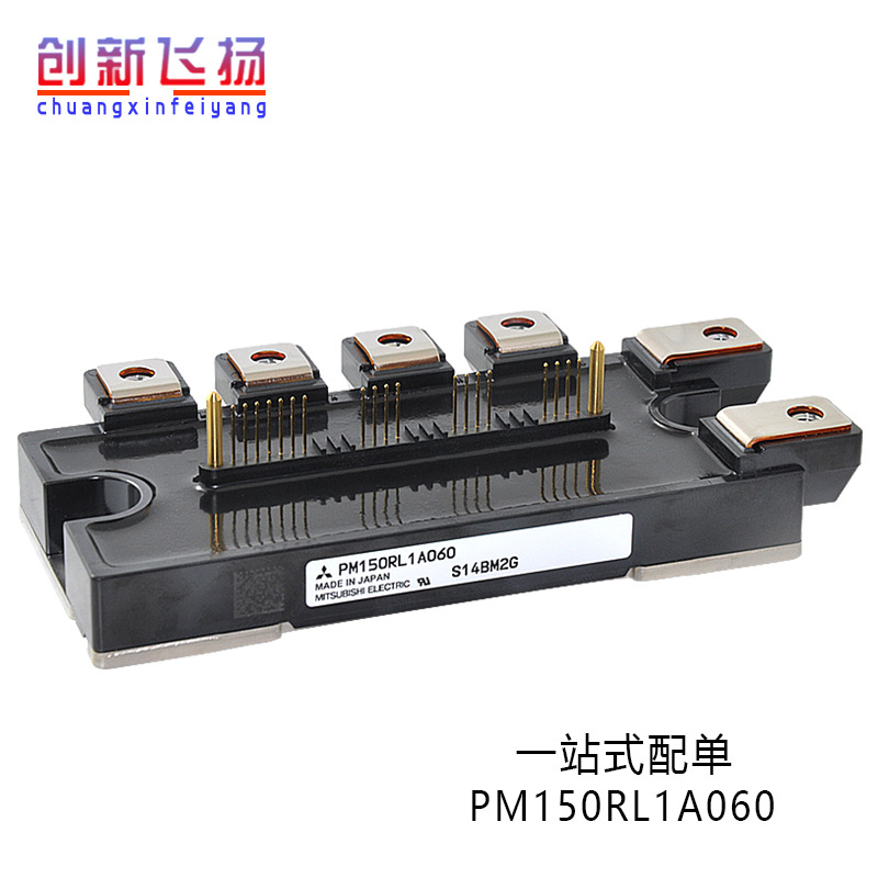 PM150RL1A060全新原装IGBT可控硅IPM功率模块 PM150RLA060 PM150R