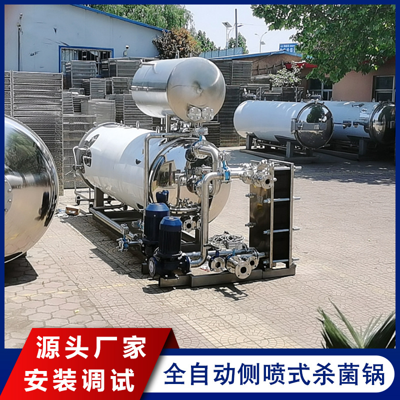 厂家销售电脑全自动杀菌锅 卤蛋咸鸭蛋禽类灭菌机 牛肉高压杀菌釜