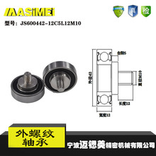 ��������������ֱ�����������JS600442-12C5L12M10չʾ��ר�û�