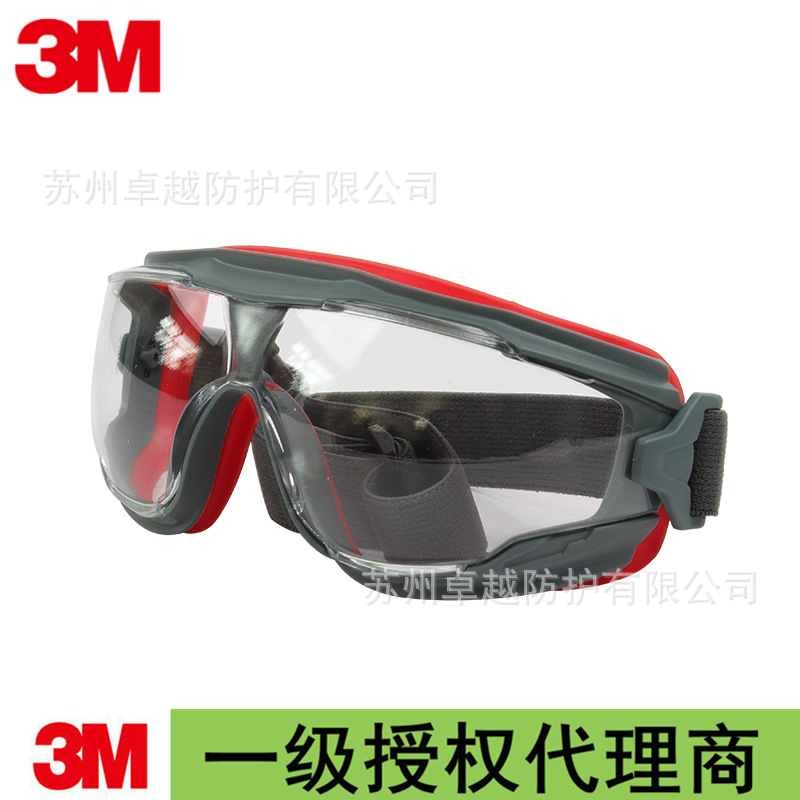 3MGA501防雾防尘防液体飞溅护目镜防护眼罩防冲击GA500系列眼罩