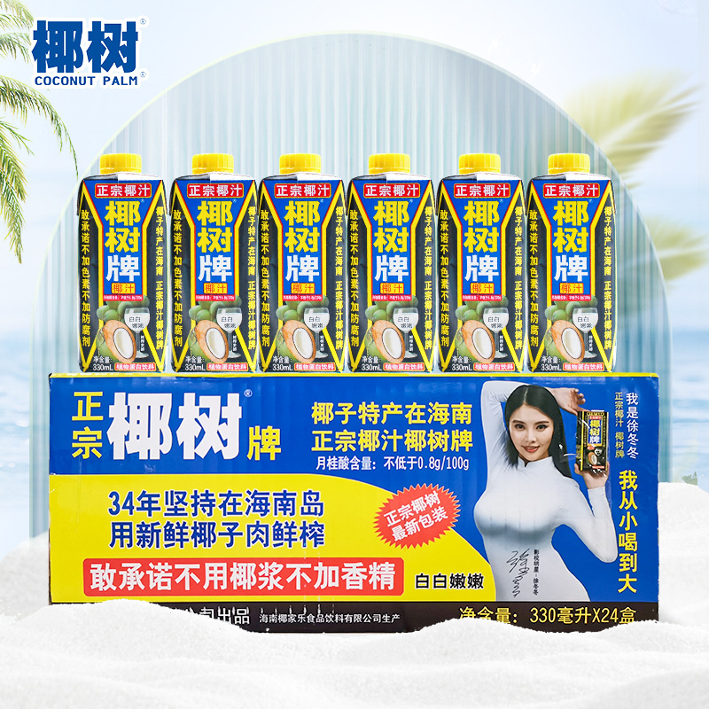 Hainan Specialty - Coconut Tree Coconut Juice, Coconut Tree Brand Coconut Milk, Coconut Juice Beverage, Drinks 245ml, 500ml