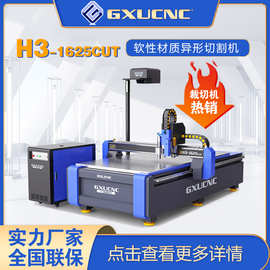 cnc雕刻机密封圈裁切机广旭多功能异形裁切机柔性材料切割机数控