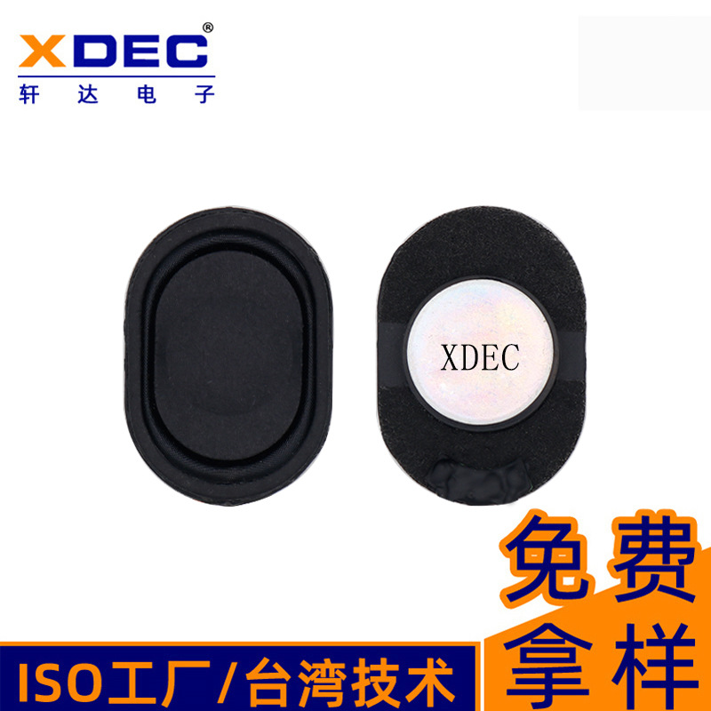 2840手机平板电脑喇叭车载导航4欧2W椭圆胶壳喇叭扬声器厂家直销