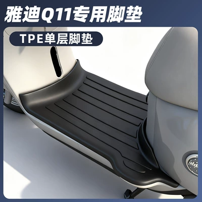 Electric vehicle foot mat | T35 Series - yadiq11