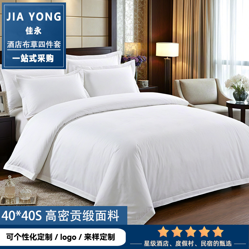Hotel Bed Sheetss, Quilt Covers, Pillowcases, Pure White Four-Piece Set, B&B Bedding, Quilt Set, Complete Set of Hotel Bedding