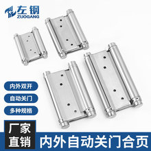 双开弹簧不锈钢合页牛仔门自动关门回位栅栏专用双向自由门合页