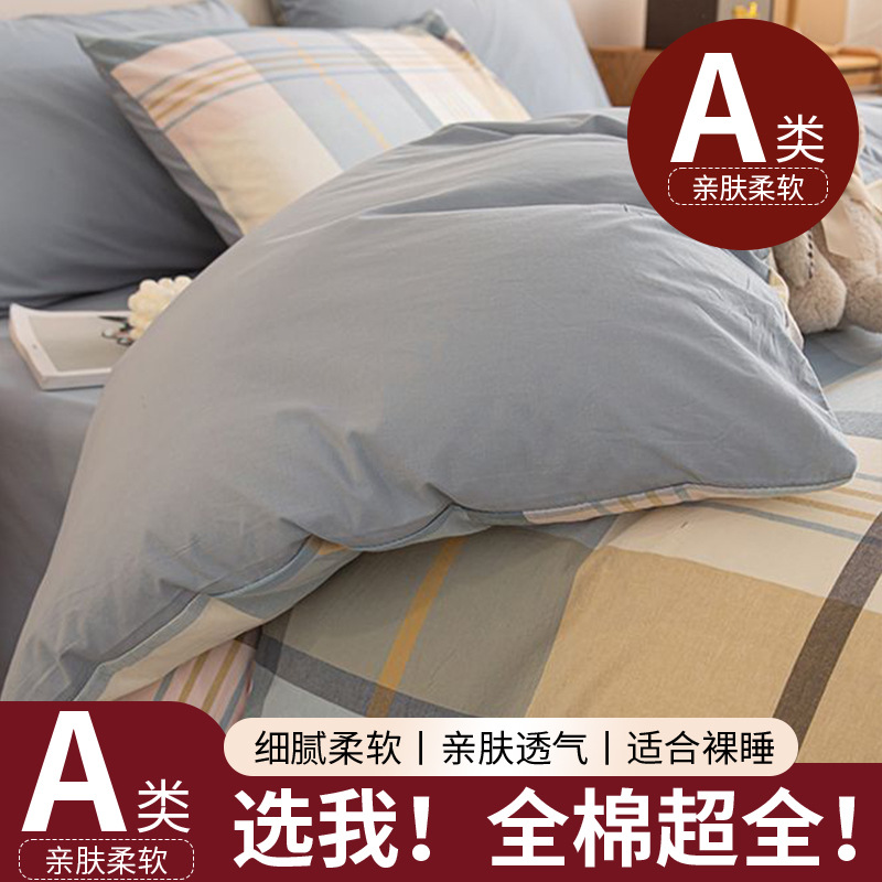 Cama de algodón puro juego de cuatro piezas 100 algodón 2025 nueva sábana funda edredón juego de tres piezas sábana sábana sábana