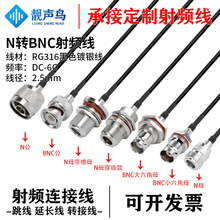 RG316��ɫ���l�D�Ӿ�N�DBNC��ĸ�^n�Dbnc�쾀��̖�B�Ӿ����L��