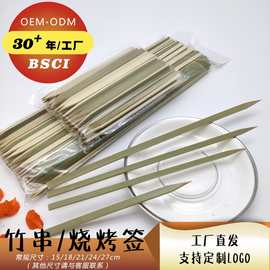 源头工厂批发日料烤肉烤串麻辣串烧烤签一次性青皮竹签平串竹串