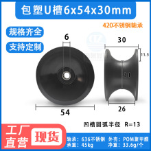 ����U���S�л�݆���P�25mmֱ��܉��636��݆6*54*30�����d�؝L݆