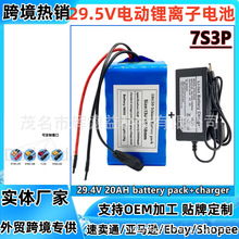 24V  20Ah������ 7S3P 18650�x�� 29.5V��MSB ���W�� �羳���N
