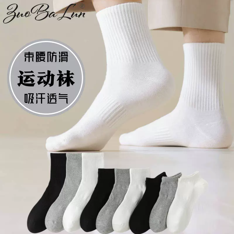 诸暨男士袜子中筒袜秋冬纯色篮球运动袜春夏季船袜短袜子棉袜批发