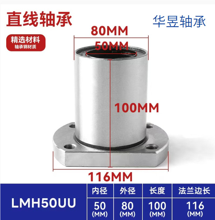 直线滑动运动滚珠轴承LM加长UU直筒带法兰圆法兰方法兰LMKLMFLMH|undefined