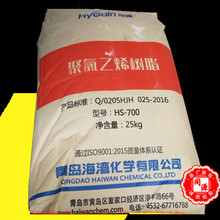 PVC HS-700/青島海晶導電級聚氯乙烯用於PVC管，板等醫院用品注塑