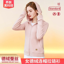 春秋新款女士德绒拉链衫可外穿女装连帽外套卫衣休闲保暖针织上衣