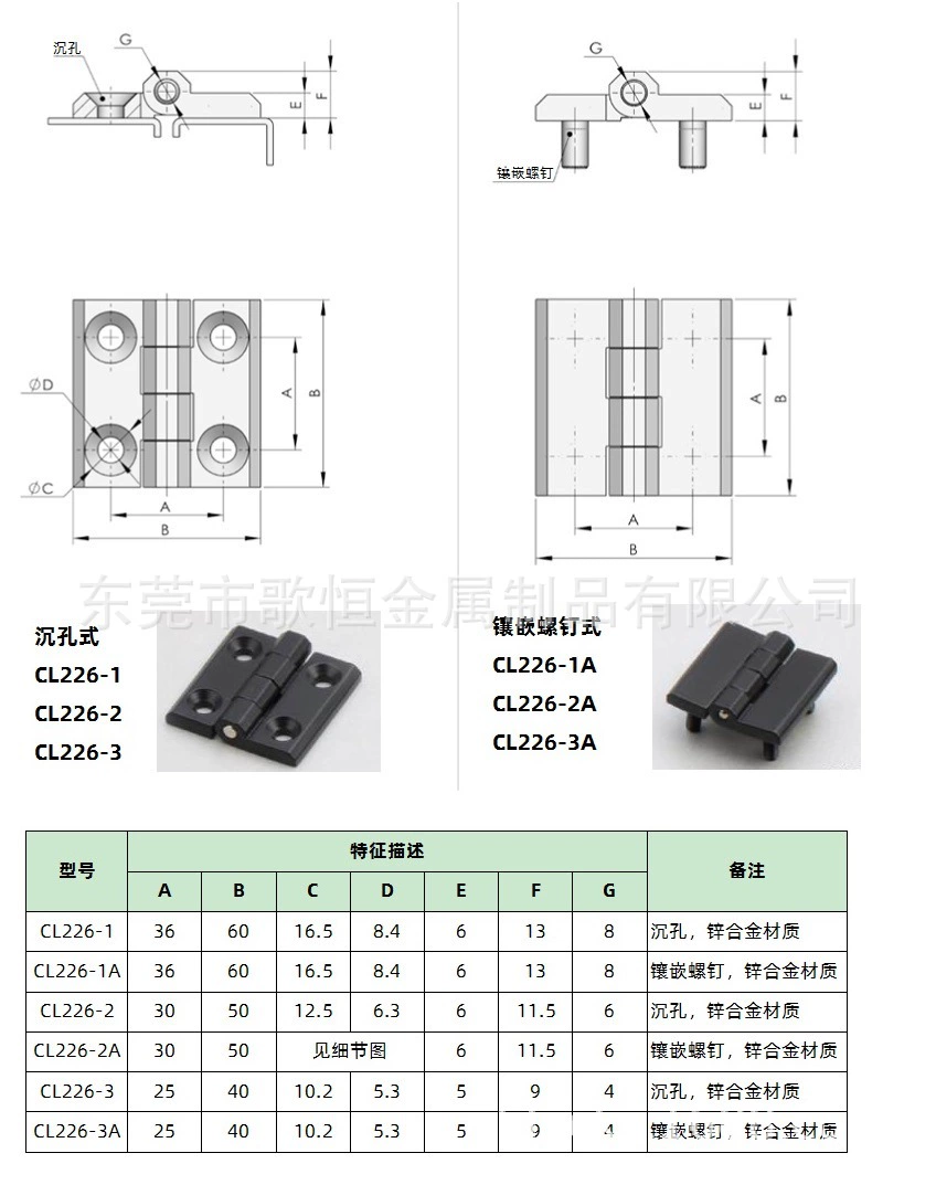 [40*4050*5060*60CL226-3]