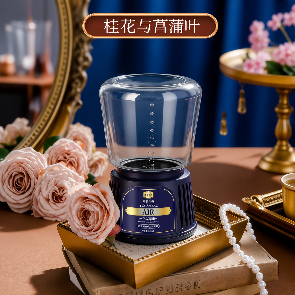 [osmanthus and calamus leaves 250ml color box]