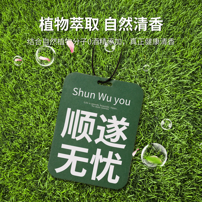 2022 New Car Fragrance Internet Famous Car Air Freshener Car Pendant Perfume Long Lasting Light Fragrance Decorative Goods 