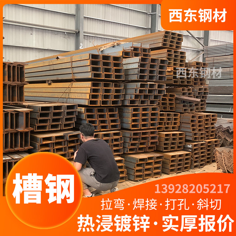 广州卖槽钢焊接 10x14槽钢 乐从钢材批发市场 中山钢铁批发