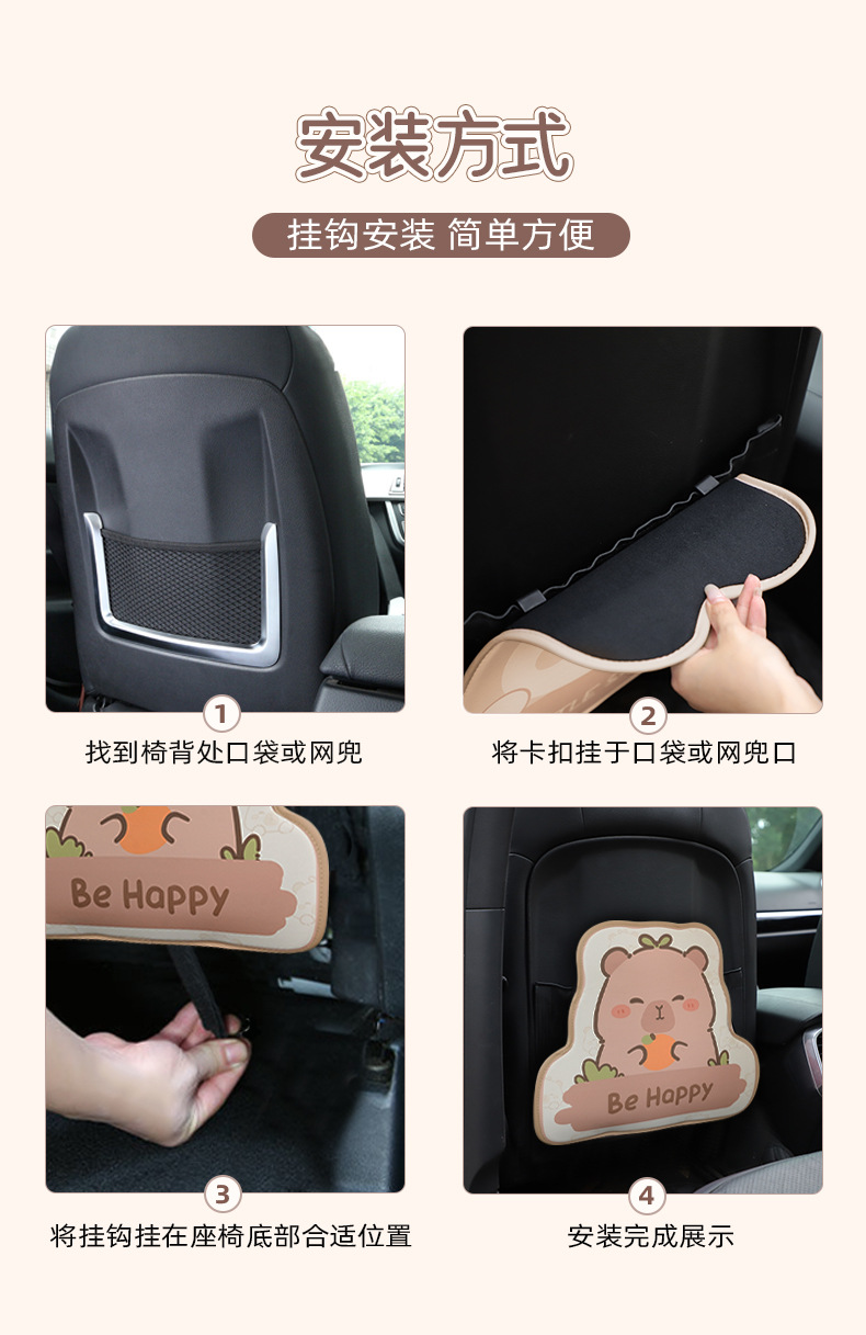 Cartoon Capibara Car Seat Back Anti-Kick Pad Leather Wear-Resistant Anti-Dirt Car Rear Seat Protection Pad Be H