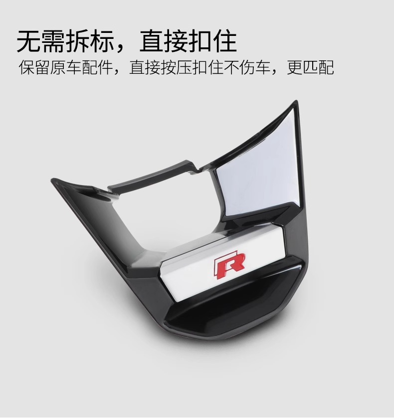 Applicable to Volkswagen Passat Sagitar Bora Magotan Tiguan Lingdu Steering Wheel Sequin R-Label Decoration Interior Modification