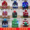 Christmas decorative supplies adult children knitted Christmas hat colorful light emitting caps high -end elderly Christmas hat