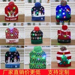 Рождество декоративный статьи для взрослых ребенок вязание рождество шляпы красочный свет вязаная шапка высококачественный старики рождество шляпы