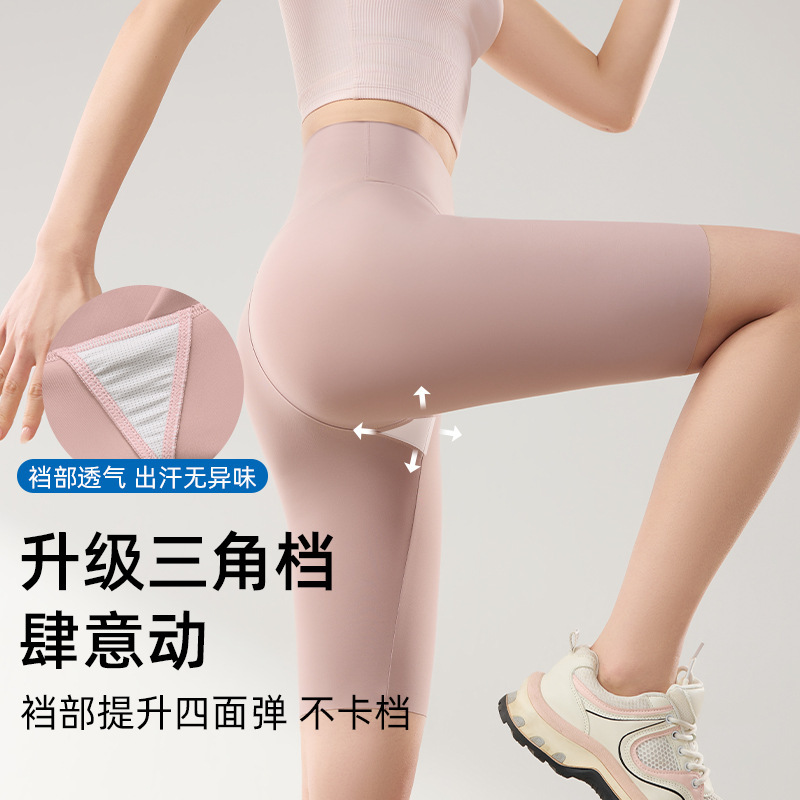 No Awkward Line Yoga Pants for Women to Wear Five-Point Sports Cycling Shorts Tight Hip Lifting Shark Leggings Thin Summer