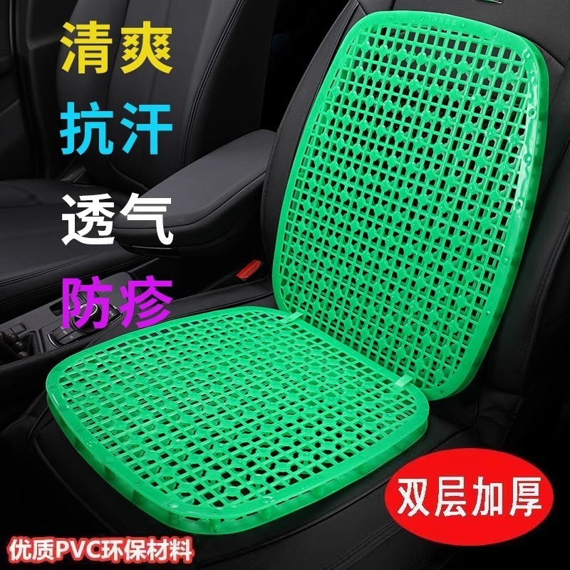 二層プラスチックカーシートクッション夏用一体型シートクッション通気性クールクッションユニバーサル新しい小型車フォークリフト夏用背もたれ|undefined