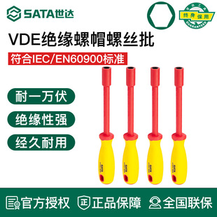 Shida VDE Insulated Nut Screwdriver Multifunctional External Hexagon Socket Wrench Screwdriver Tool