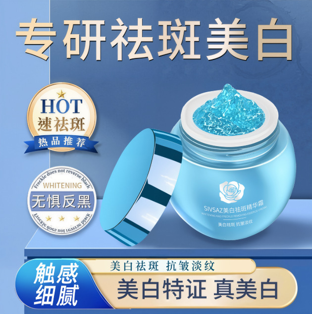 【377+烟酰胺】蓝绷带美白清洁祛斑霜懒人贵妇霜淡化暗沉斑正品|undefined