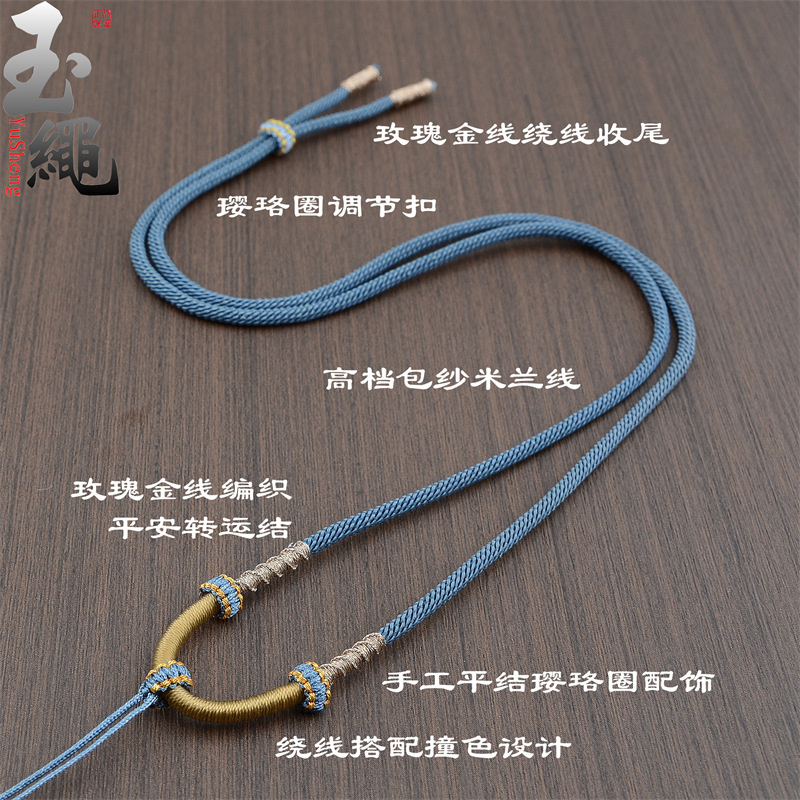 全手工编织翡翠吊坠绳蜜蜡水吊坠绳子玉坠项链绳可调节男女挂绳
