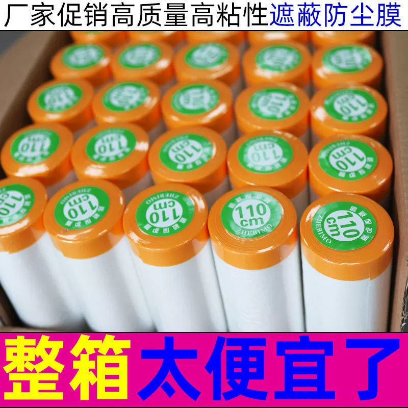 Усовершенствованная маскирующая защитная пленка для автомобильной мебели, пылезащитная текстурированная бумага из диатомовой грязи и декоративная защитная пленка для распыления краски